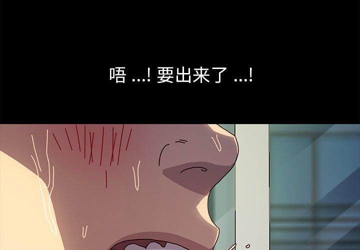 乖乖上鉤 在线观看 第47話 漫画图片4