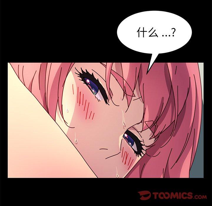 乖乖上鉤 在线观看 第47話 漫画图片39