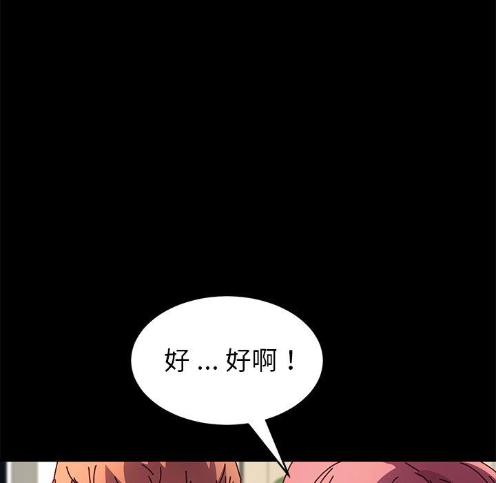 乖乖上钩漫画 免费阅读 第47话 42.jpg