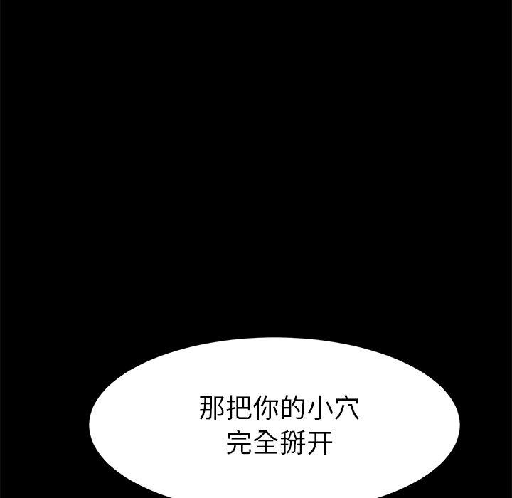 乖乖上鉤 在线观看 第47話 漫画图片44