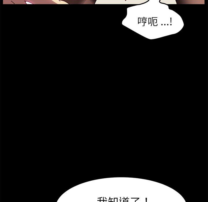 乖乖上鉤 在线观看 第47話 漫画图片59