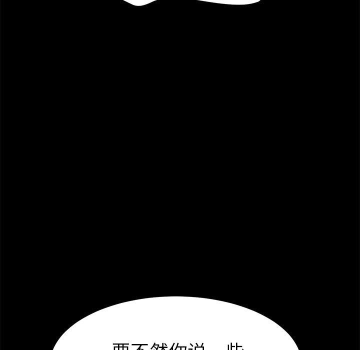 韩漫H漫画 乖乖上钩  - 点击阅读 第47话 67