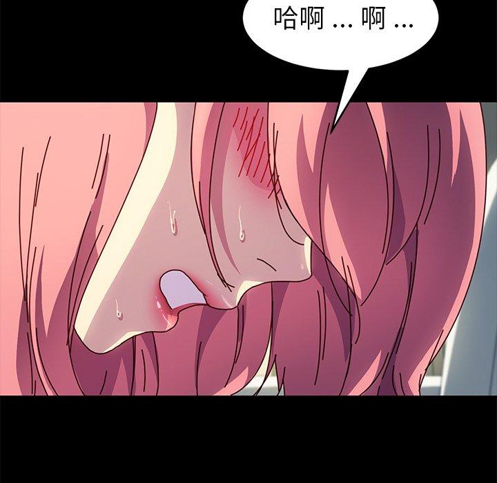 乖乖上鉤 在线观看 第47話 漫画图片70