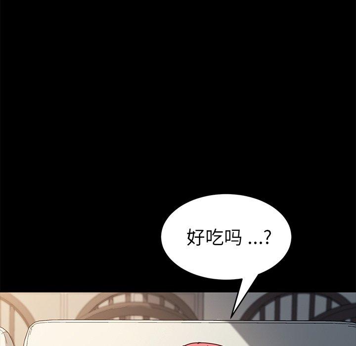 乖乖上鉤 在线观看 第47話 漫画图片71