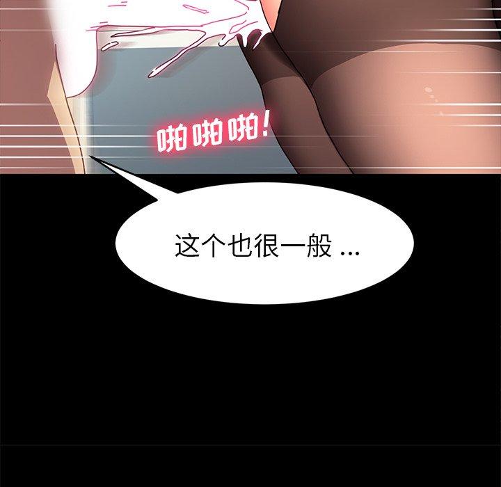 乖乖上钩漫画 免费阅读 第47话 78.jpg