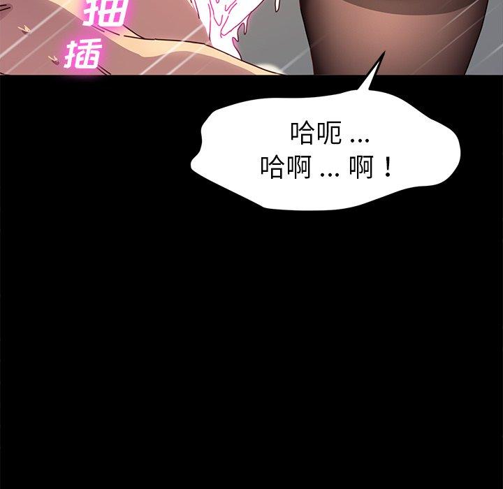 韩漫H漫画 乖乖上钩  - 点击阅读 第47话 103