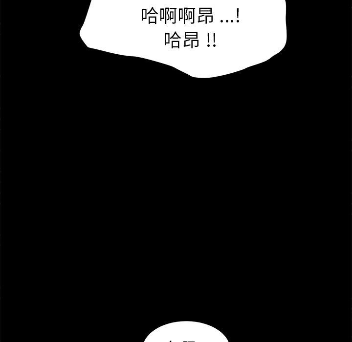 乖乖上鉤 在线观看 第47話 漫画图片110