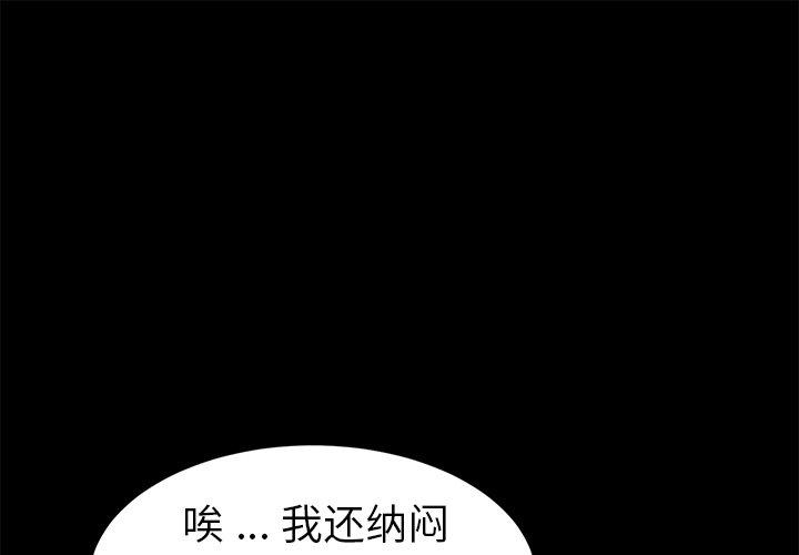 韩漫H漫画 乖乖上钩  - 点击阅读 第49话 1