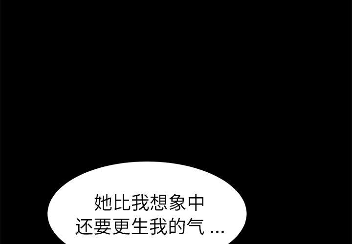 韩漫H漫画 乖乖上钩  - 点击阅读 第49话 4