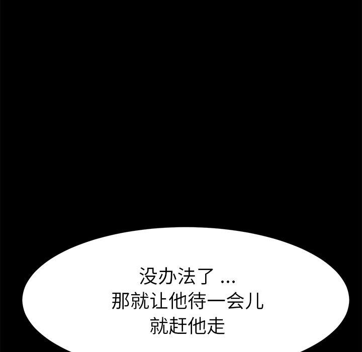 乖乖上鉤 在线观看 第49話 漫画图片6