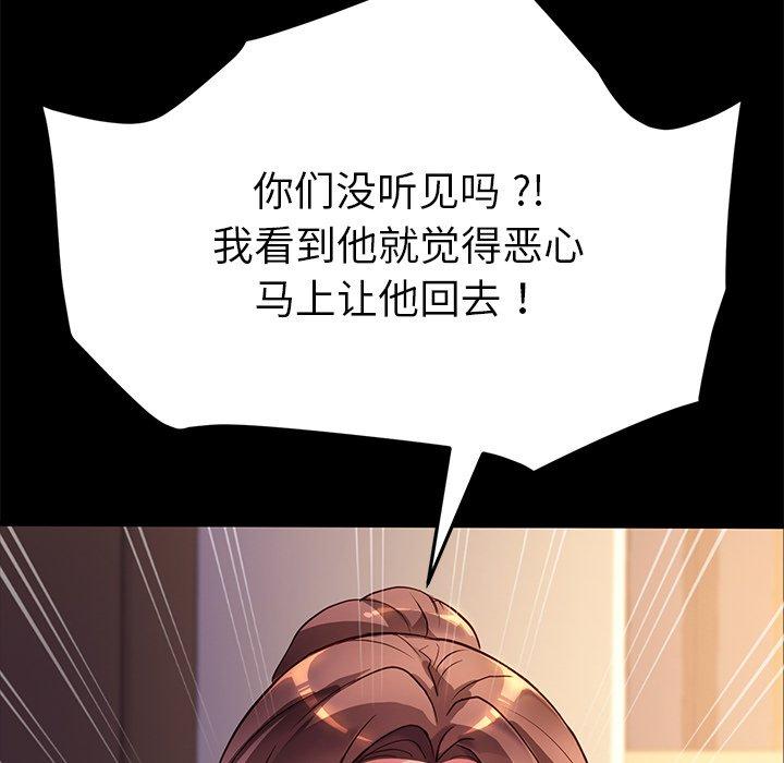 乖乖上鉤 在线观看 第49話 漫画图片12