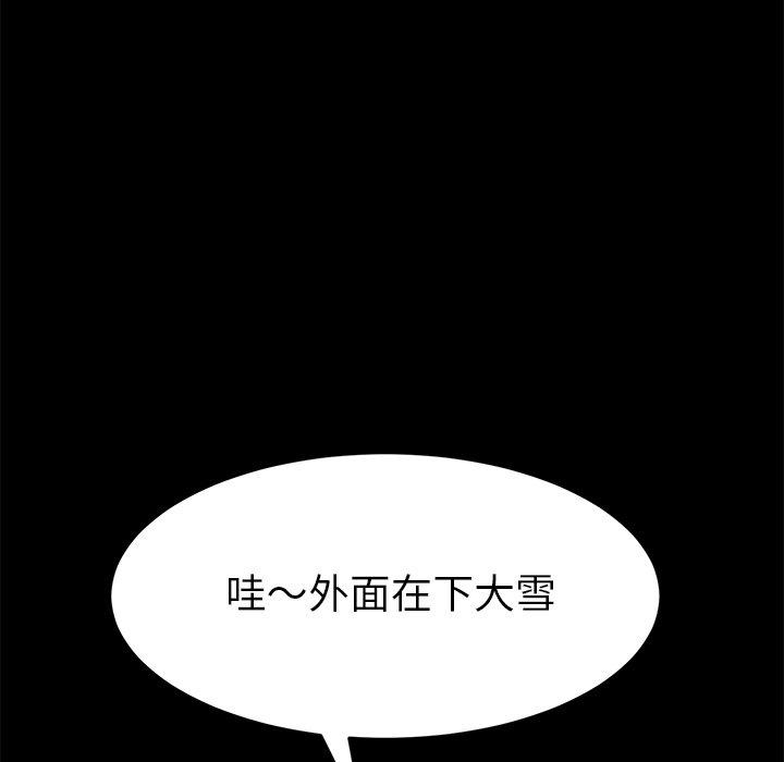 乖乖上鉤 在线观看 第49話 漫画图片18