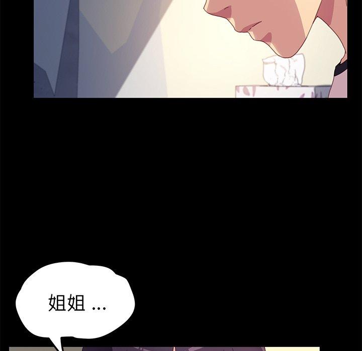 乖乖上鉤 在线观看 第49話 漫画图片40