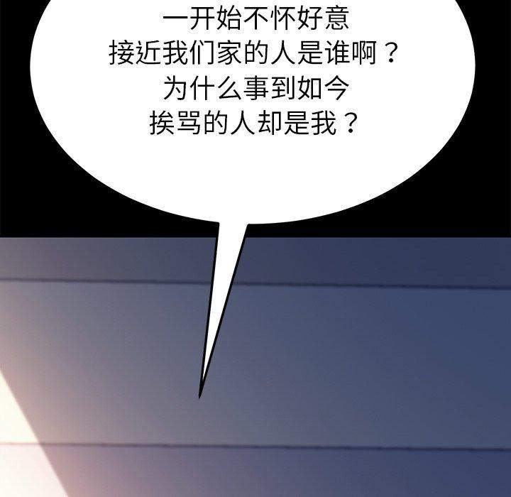 乖乖上鉤 在线观看 第49話 漫画图片49