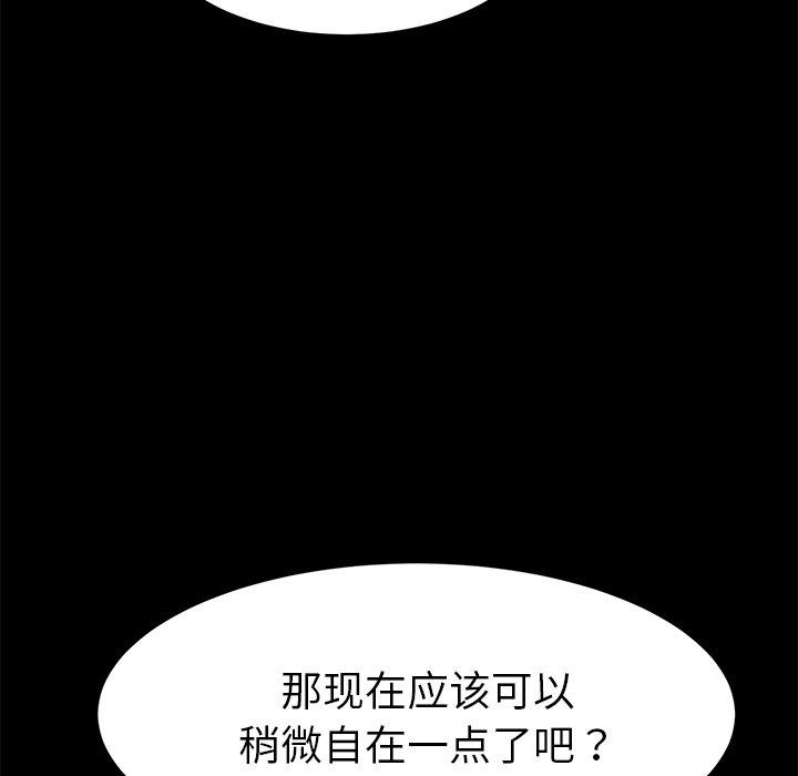 乖乖上钩漫画 免费阅读 第49话 78.jpg