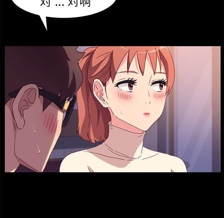 乖乖上鉤 在线观看 第49話 漫画图片81