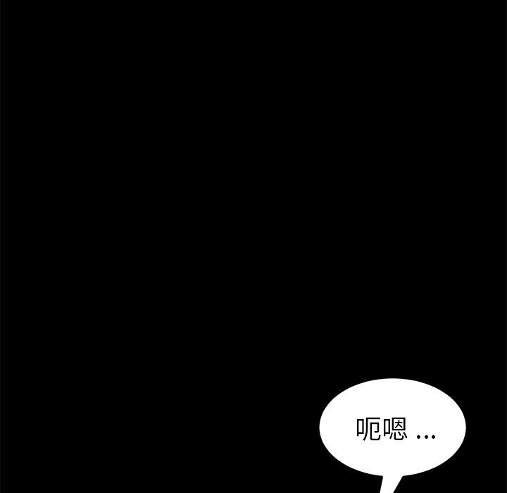 乖乖上鉤 在线观看 第49話 漫画图片95