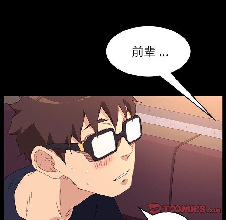 乖乖上鉤 在线观看 第49話 漫画图片99