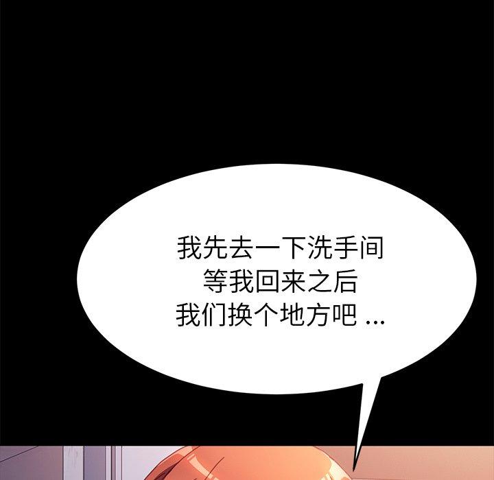 乖乖上钩漫画 免费阅读 第49话 101.jpg