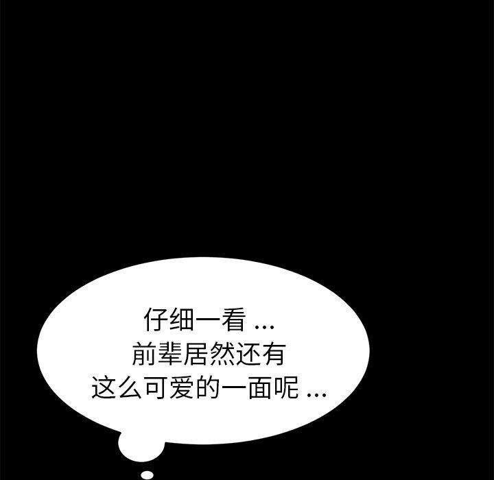 乖乖上鉤 在线观看 第49話 漫画图片109