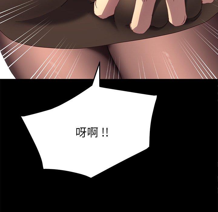 乖乖上鉤 在线观看 第49話 漫画图片126