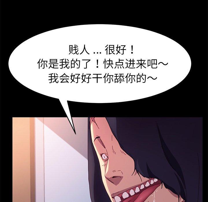 韩漫H漫画 乖乖上钩  - 点击阅读 第49话 132