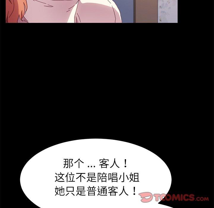 乖乖上鉤 在线观看 第49話 漫画图片135