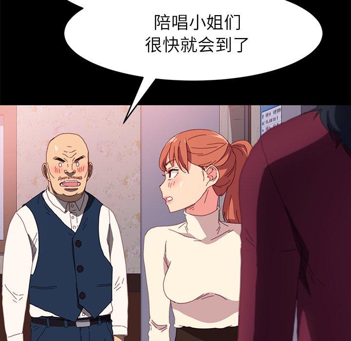 乖乖上鉤 在线观看 第49話 漫画图片136