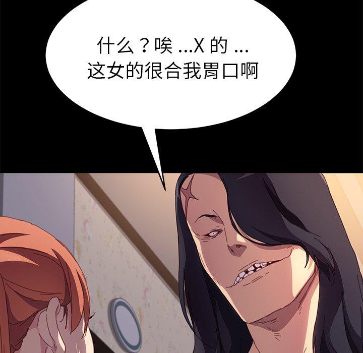 乖乖上鉤 在线观看 第49話 漫画图片138