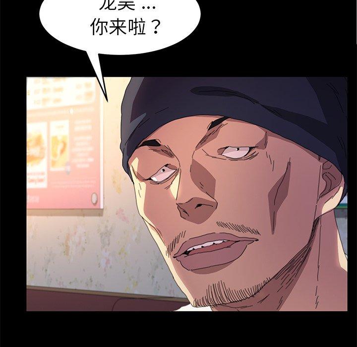 乖乖上鉤 在线观看 第49話 漫画图片146