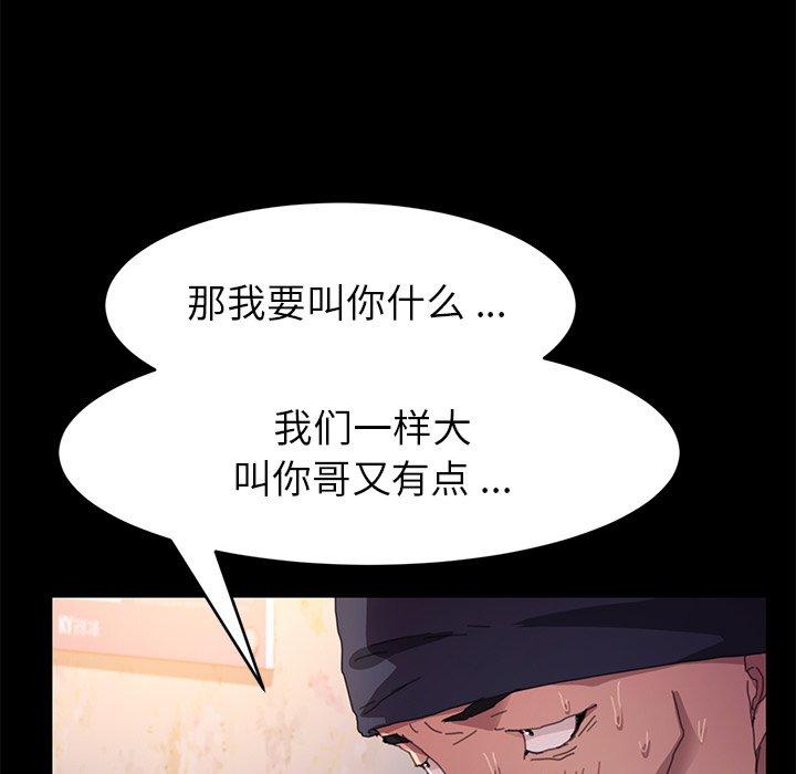 乖乖上鉤 在线观看 第49話 漫画图片150