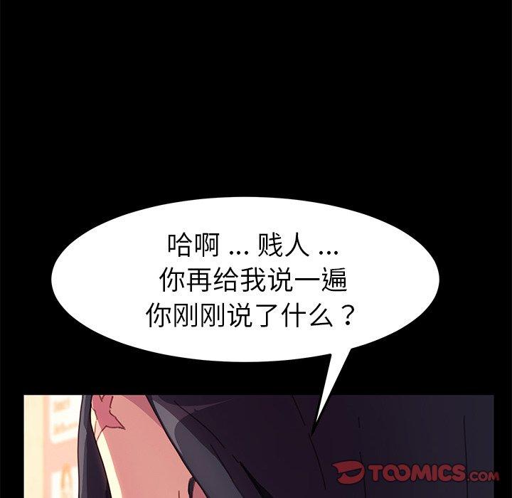 乖乖上钩漫画 免费阅读 第51话 12.jpg