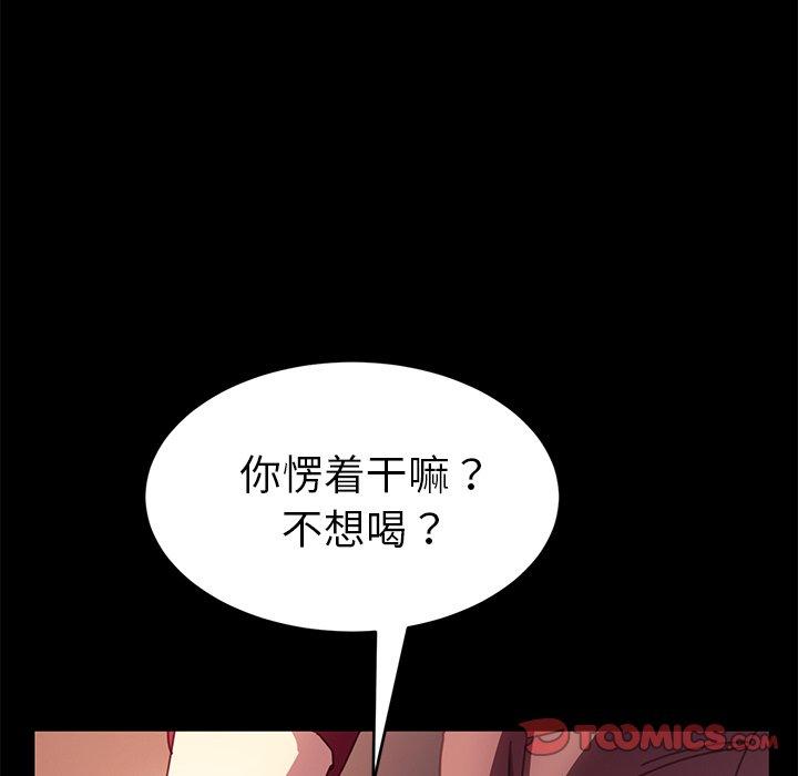 乖乖上鉤 在线观看 第51話 漫画图片39