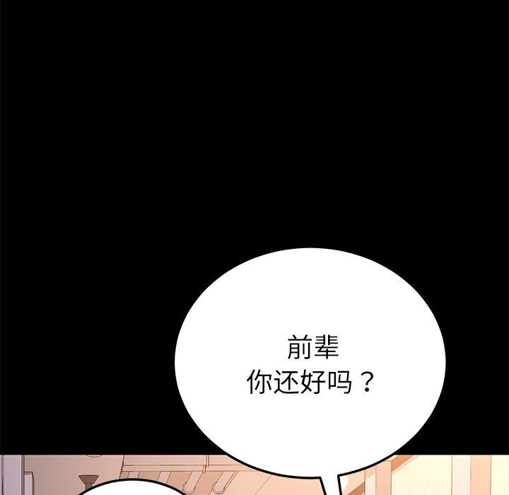 乖乖上鉤 在线观看 第51話 漫画图片56