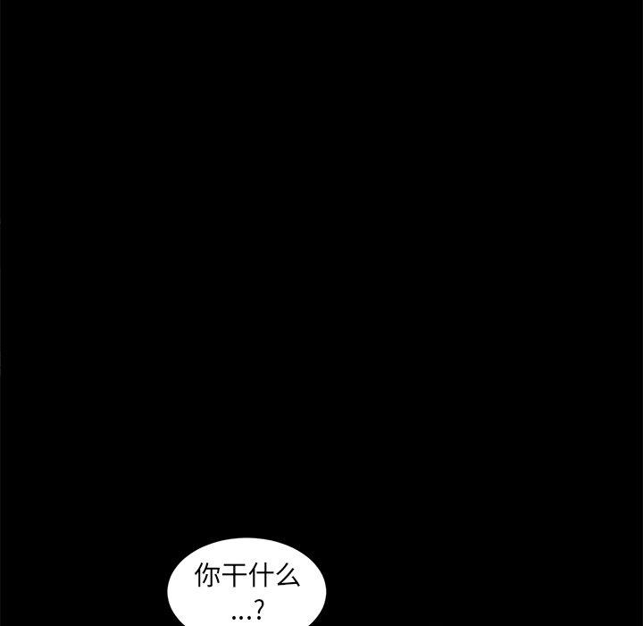 乖乖上钩漫画 免费阅读 第51话 98.jpg