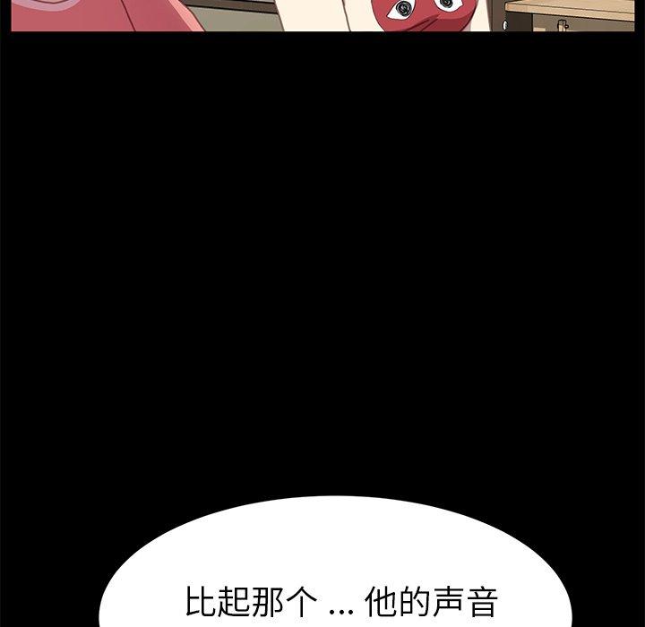 乖乖上鉤 在线观看 第51話 漫画图片108