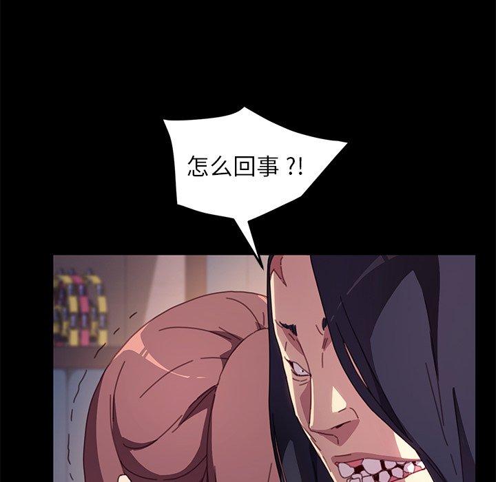 乖乖上鉤 在线观看 第51話 漫画图片133