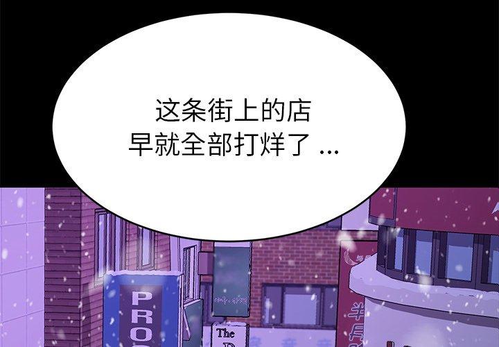 乖乖上鉤 在线观看 第53話 漫画图片2