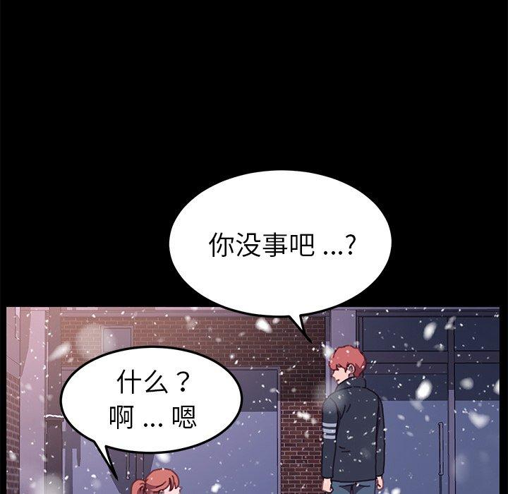 乖乖上鉤 在线观看 第53話 漫画图片40