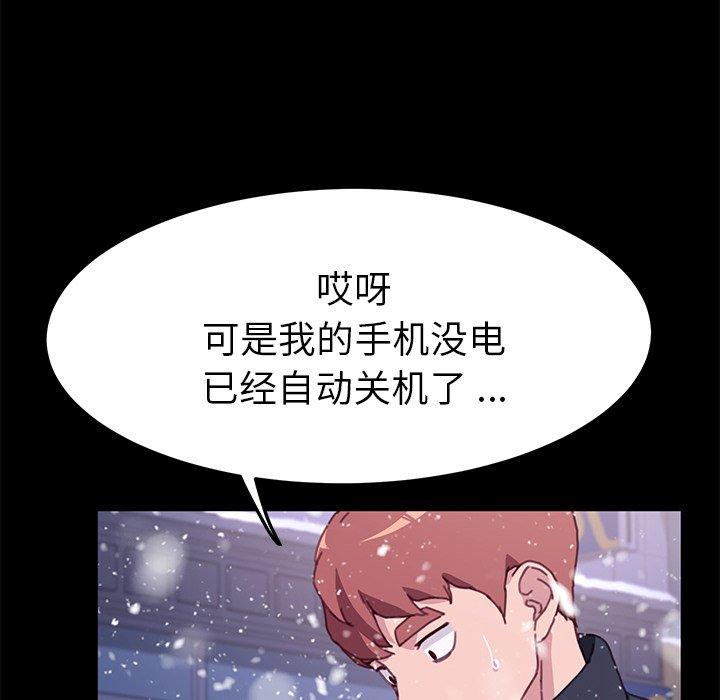 乖乖上鉤 在线观看 第53話 漫画图片44