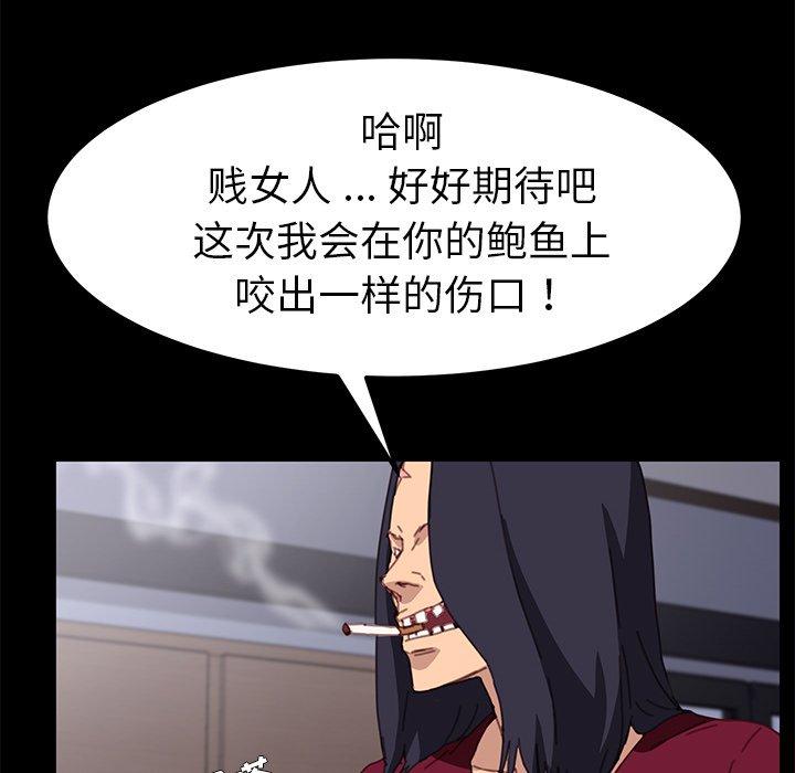 乖乖上鉤 在线观看 第53話 漫画图片66