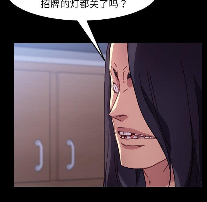 乖乖上鉤 在线观看 第53話 漫画图片74