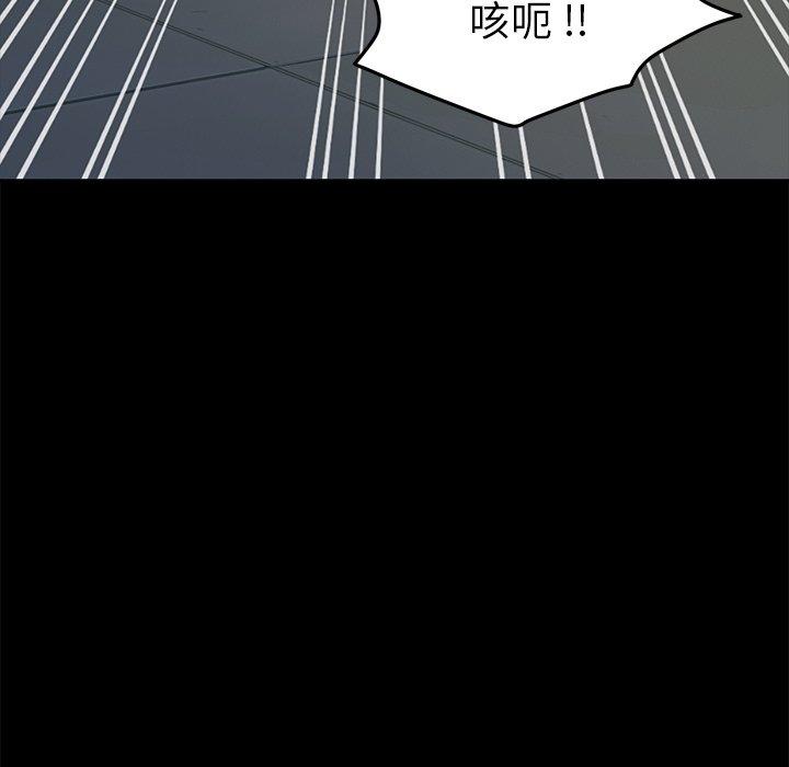 乖乖上鉤 在线观看 第53話 漫画图片92