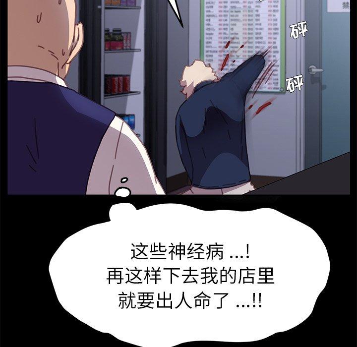 乖乖上鉤 在线观看 第53話 漫画图片126