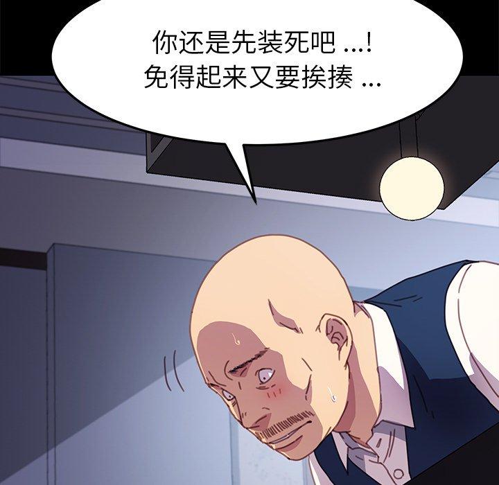 乖乖上鉤 在线观看 第53話 漫画图片133