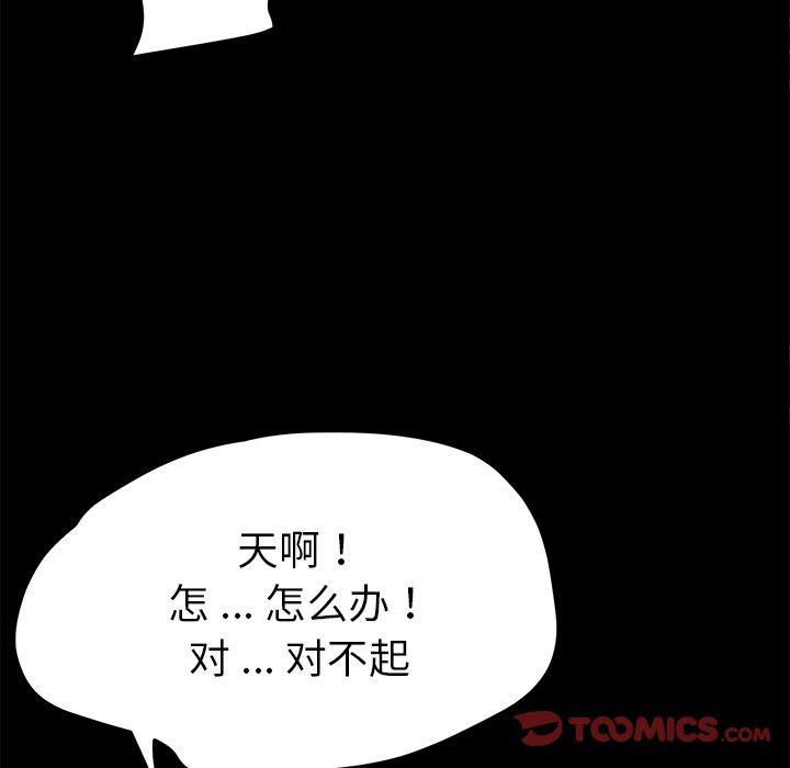 乖乖上鉤 在线观看 第54話 漫画图片21