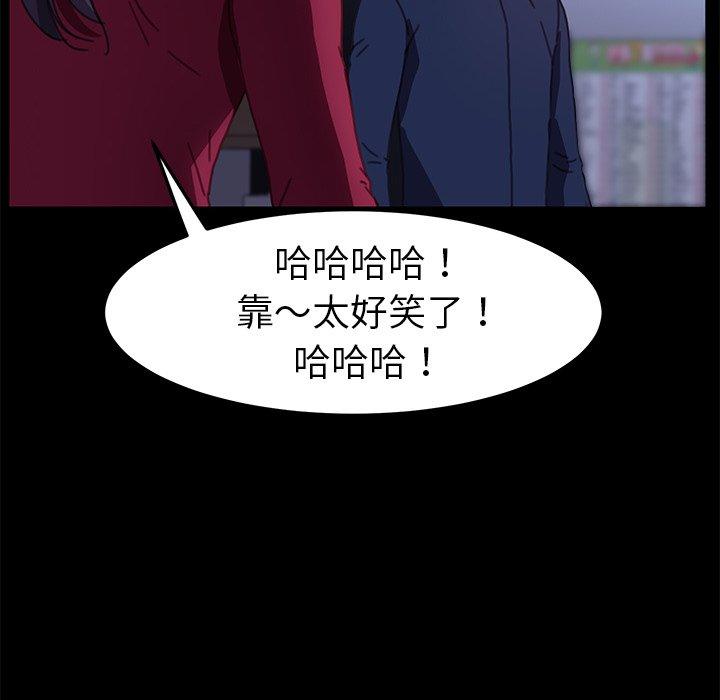 乖乖上鉤 在线观看 第54話 漫画图片24