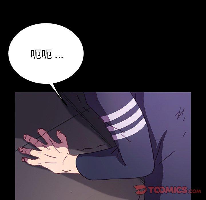 乖乖上鉤 在线观看 第54話 漫画图片27