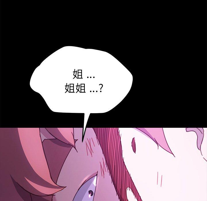 乖乖上鉤 在线观看 第54話 漫画图片35