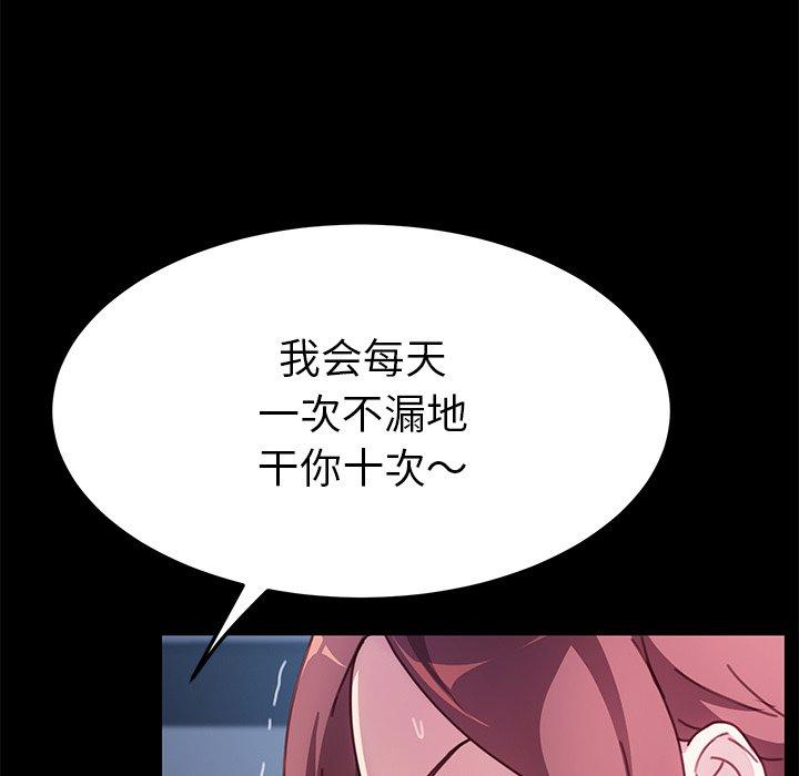 乖乖上鉤 在线观看 第54話 漫画图片52